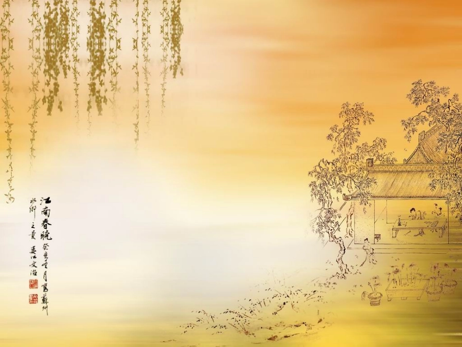 这是我学习到的精美模板江南文学精美PPT模板_第2页