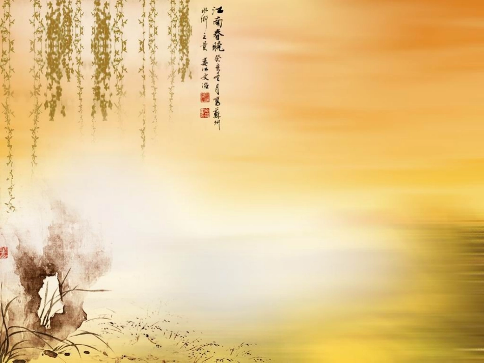 这是我学习到的精美模板江南文学精美PPT模板_第3页