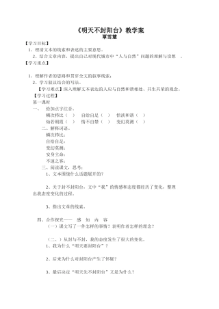 明天不封阳台