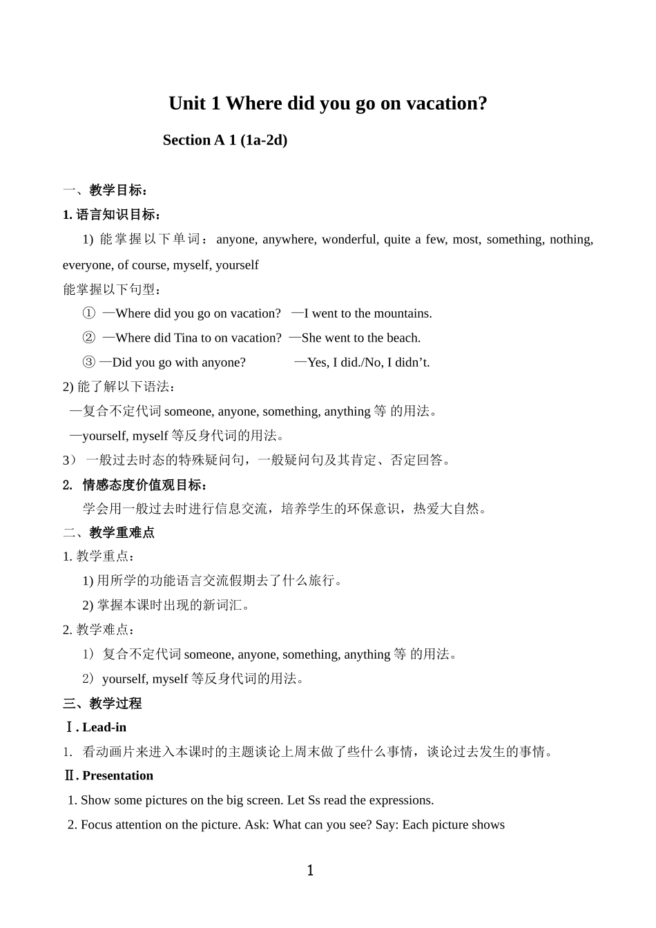 2013年人教版新目标英语八年级上全册教案_第1页