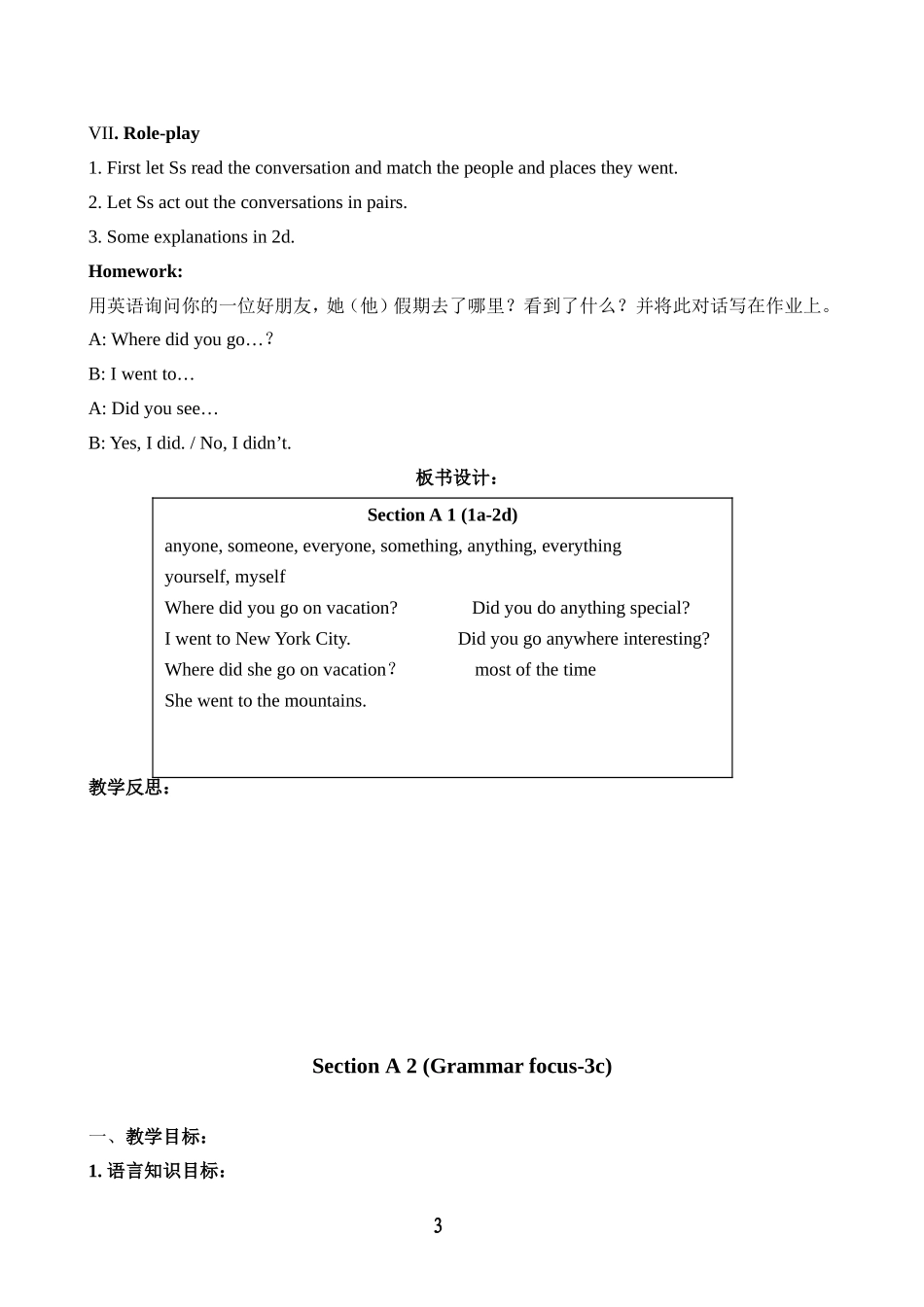 2013年人教版新目标英语八年级上全册教案_第3页