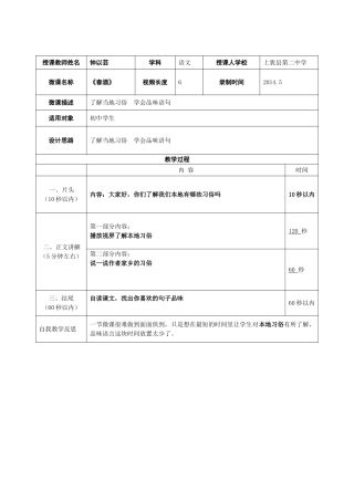 《春酒》教学设计及反思