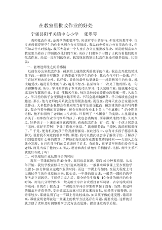 在教室里批改作业的好处