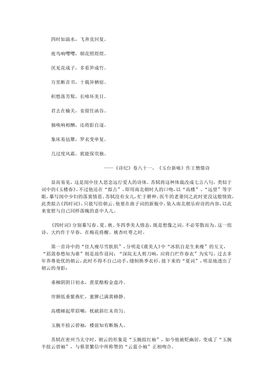 红芳抱蕊：丛中已结新莲子_第2页