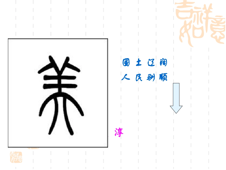 班会课美的角度_第2页