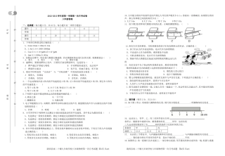 2012-2013第一学期八年级物理第一次月考试题