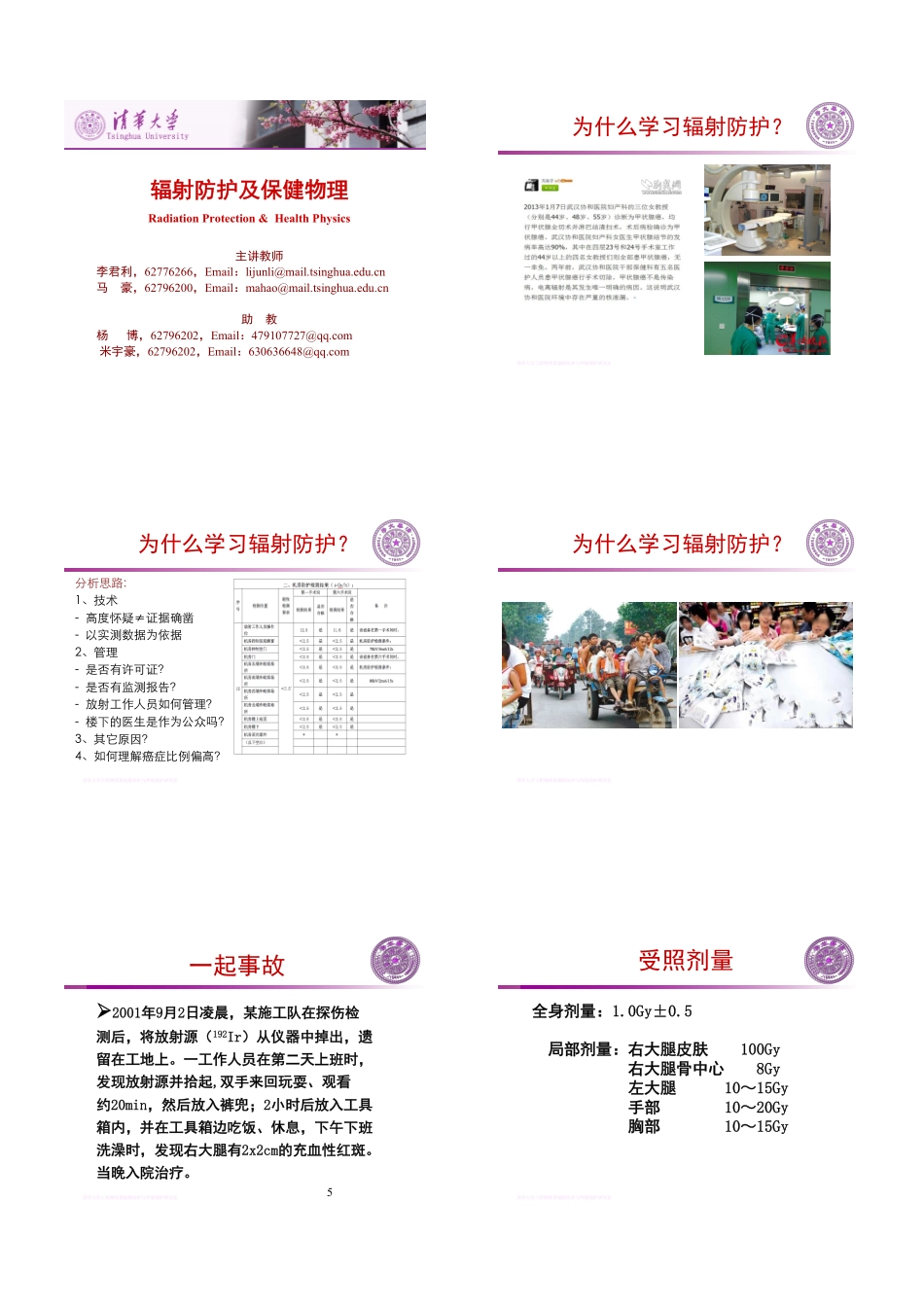 第0章前言与绪论-学生版-最终版_216504908_第1页