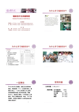 第0章前言与绪论-学生版-最终版_216504908