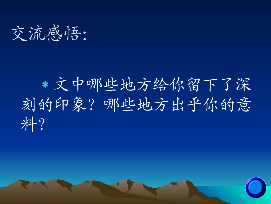 《给予是快乐的》_第3页