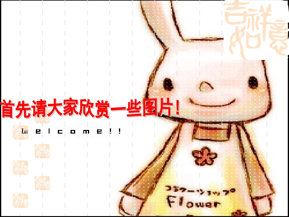 《蓝蓝的威尼斯》课件_第2页