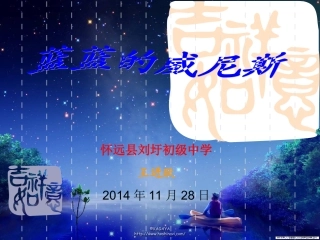 《蓝蓝的威尼斯》课件