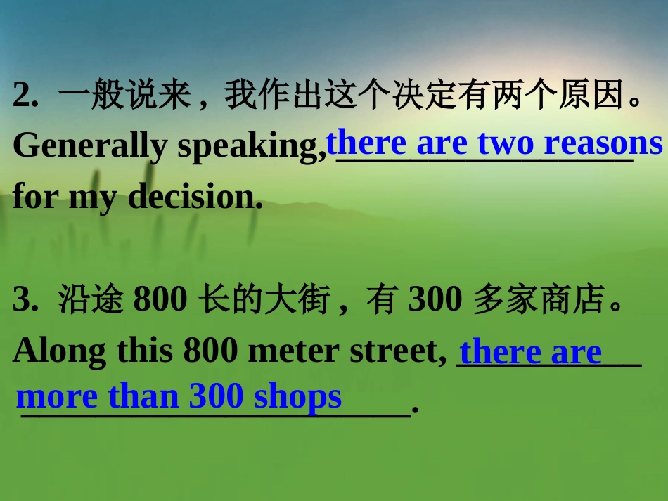 强化训练therebe结构专练_第3页