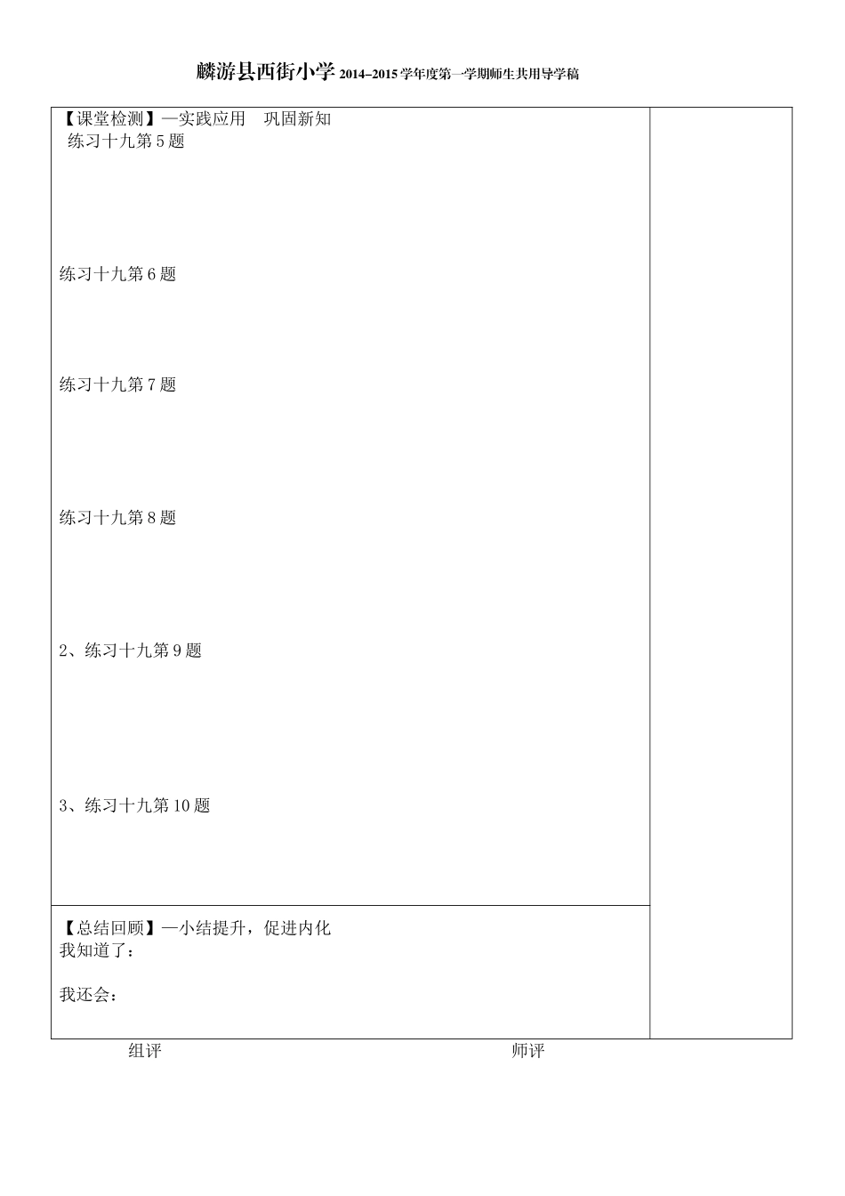 平行四边形的面积练习_第2页