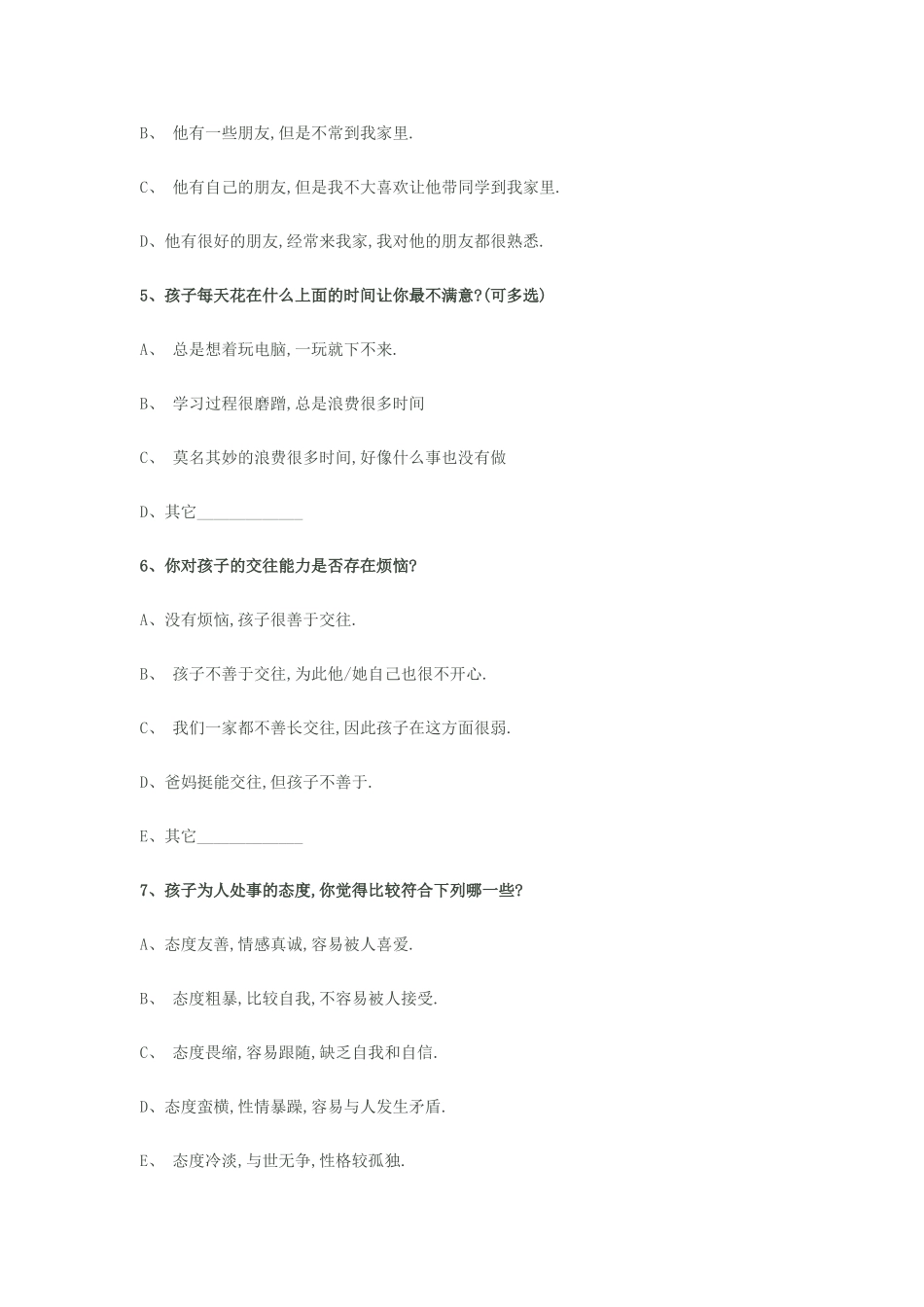 家校联系调查问卷MicrosoftOfficeWord97-2003文档(2)_第2页