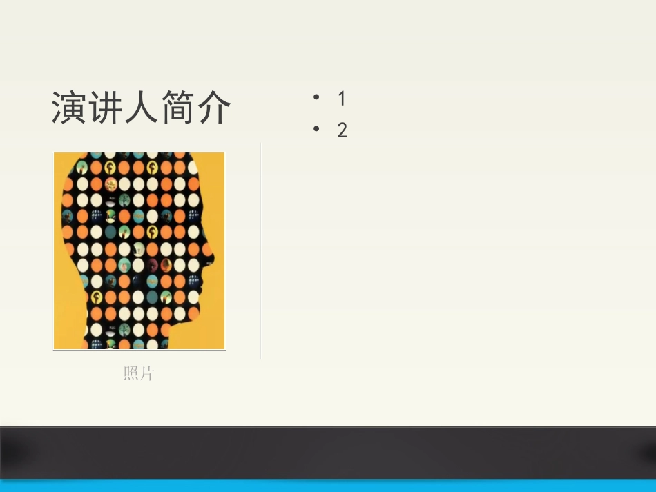 健康行为--远离艾滋病_第2页