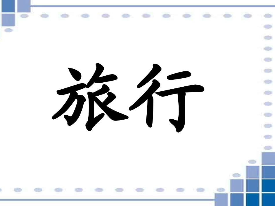 植物妈妈有办法289884_第1页