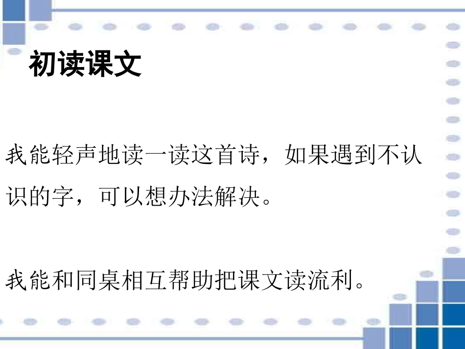 植物妈妈有办法289884_第3页