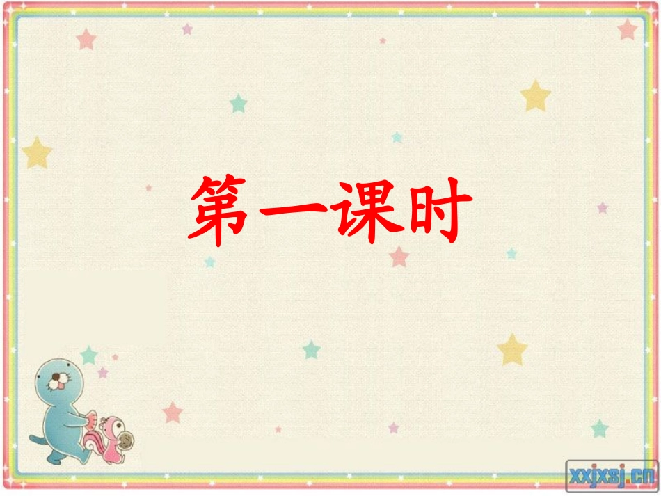 《回声》教学课件_第1页