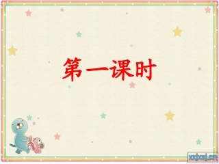 《回声》教学课件