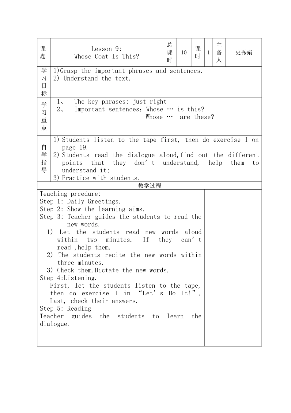 冀教版七年级上册Lesson9_第1页