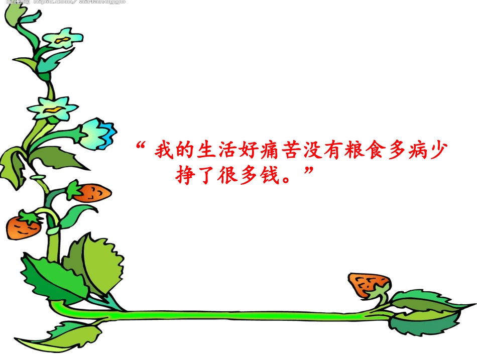 三年级__第十五课__标点符号笑哈哈x3_第3页