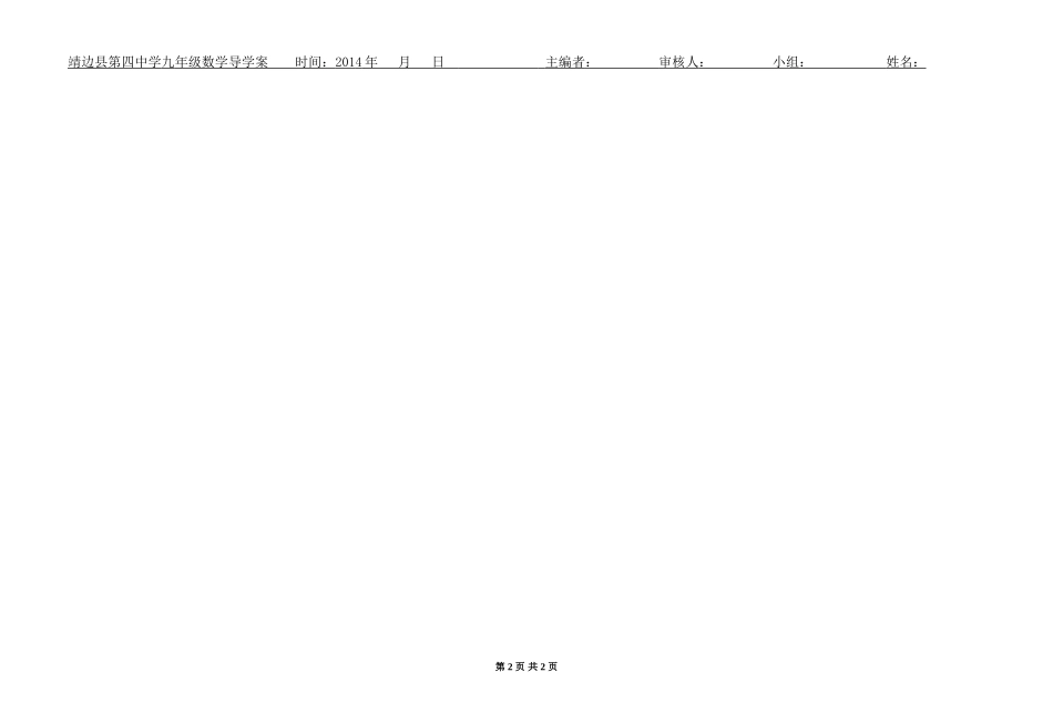 用适当的方法解一元二次方程_第2页