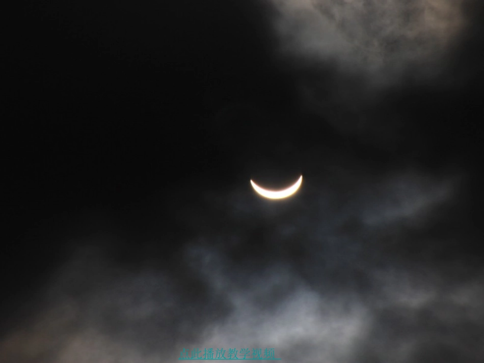 小小的船课件 (2)_第2页