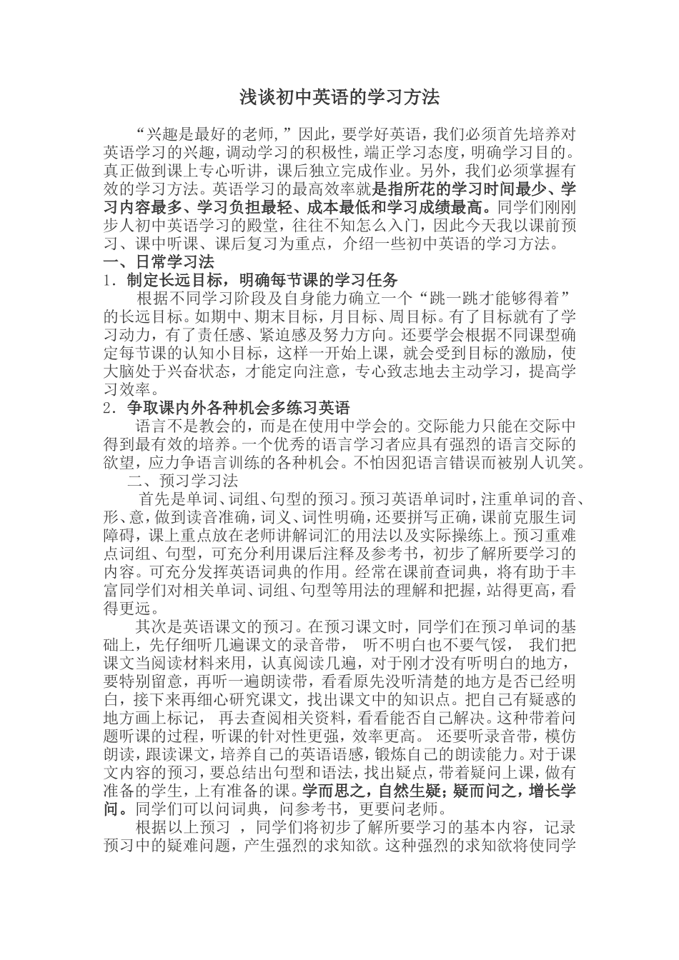 学习方法指导_第1页