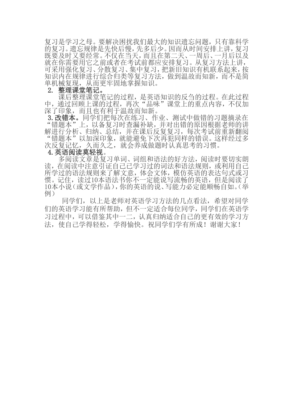 学习方法指导_第3页