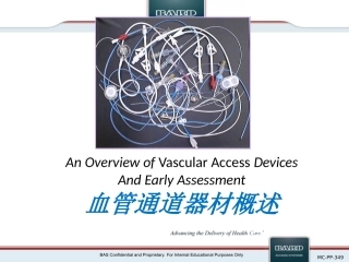 PICC穿刺血管通道的选择-省人民