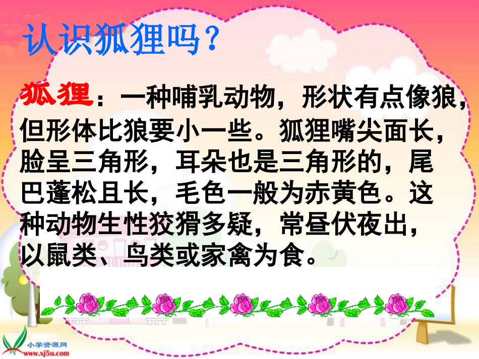沪江网_24金色的脚印_2013012220144460_137_第2页