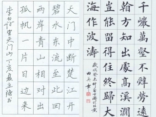 毛笔书法课件（转载）