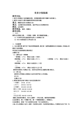 有多少张贴画