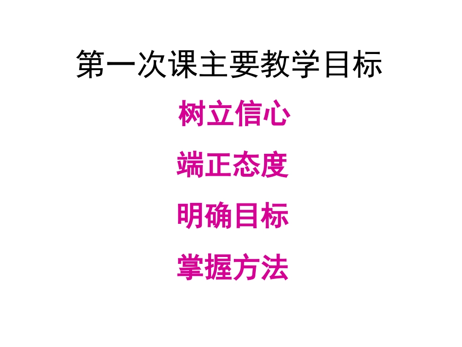 简化+绪论部分_第2页