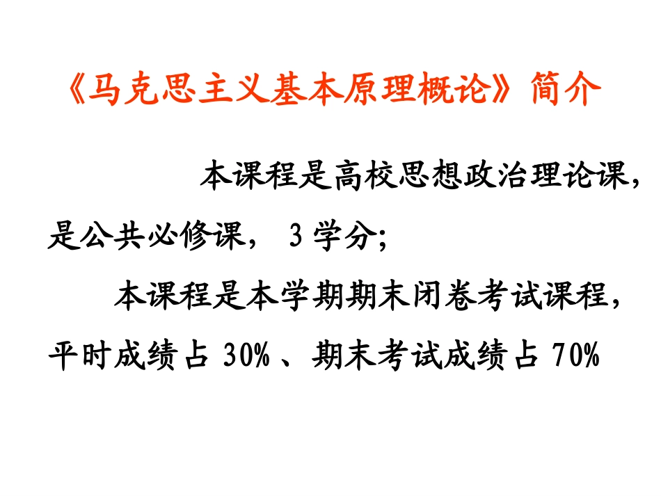 简化+绪论部分_第3页