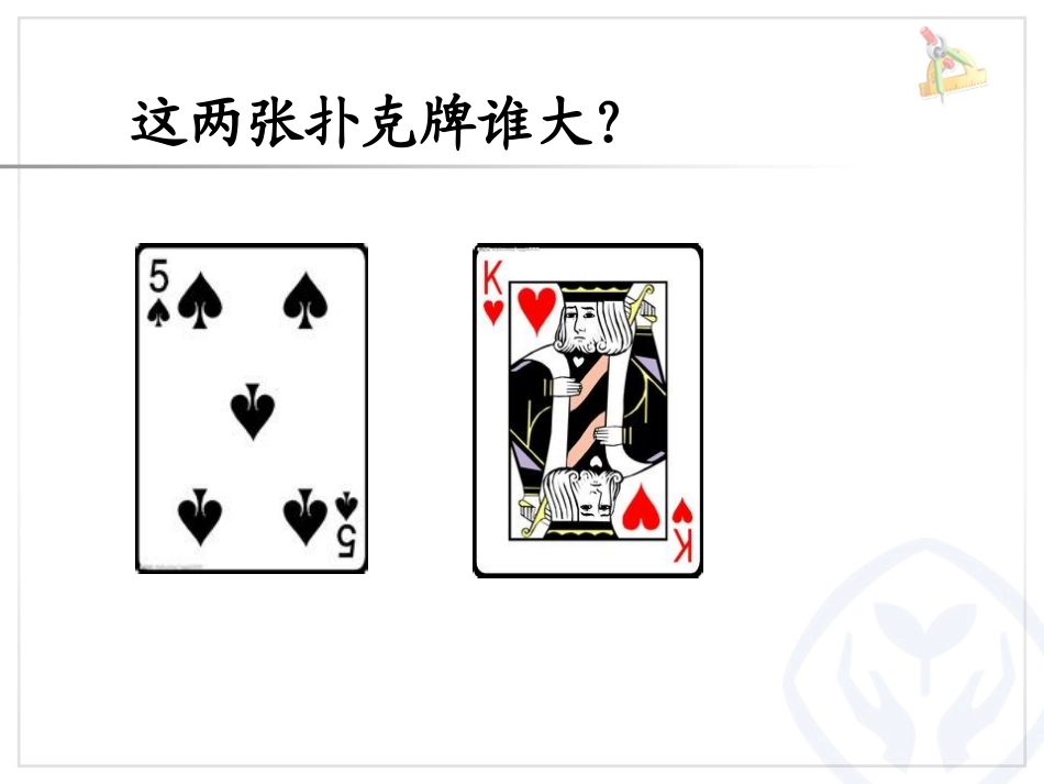 用字母表示数1_第3页