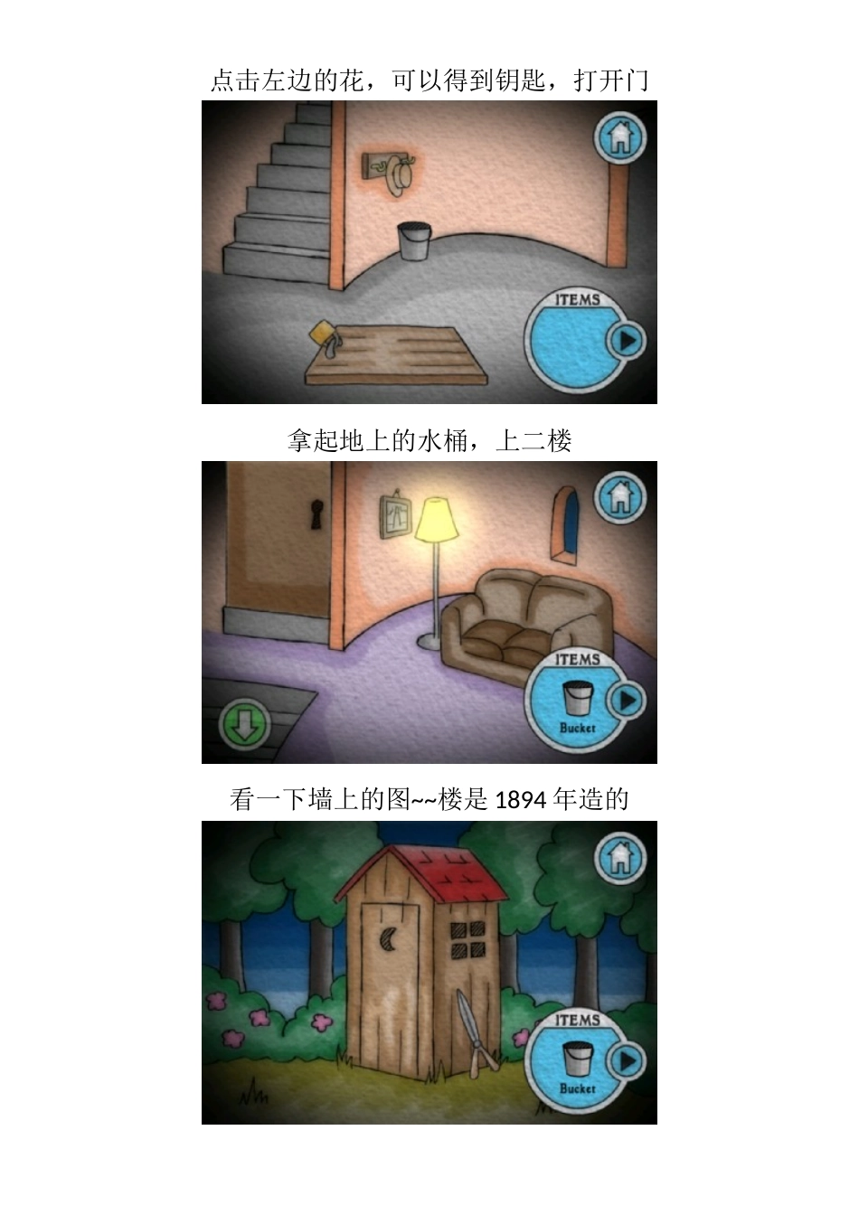 mystery  lighthouse图文攻略_第2页