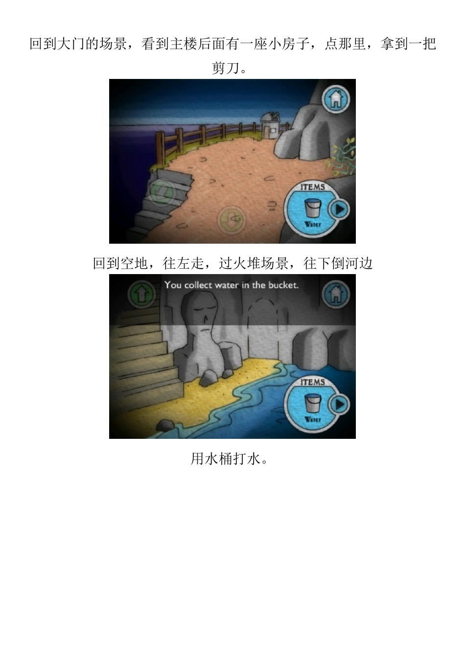 mystery  lighthouse图文攻略_第3页