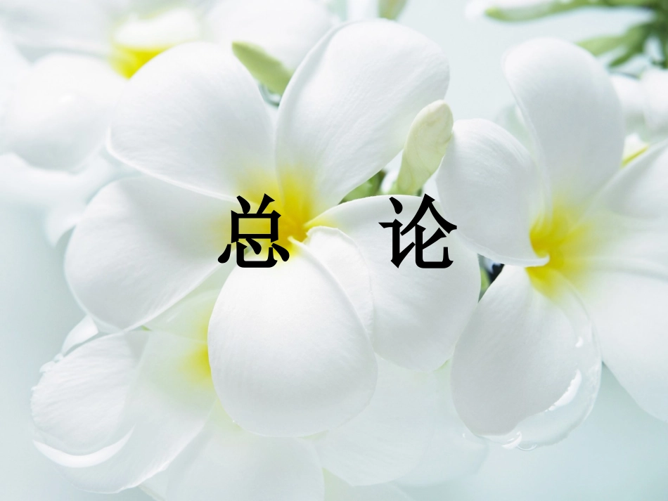 解读放射治疗_第2页