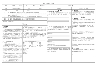 阿长与山海经导学案