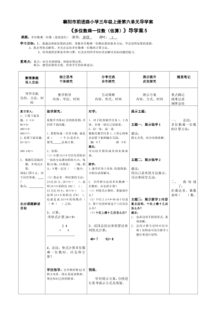 三上第6单元例3