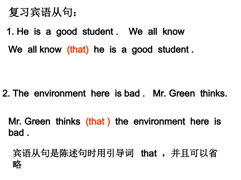 直接间接引语_第1页