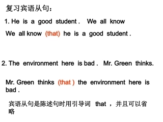 直接间接引语