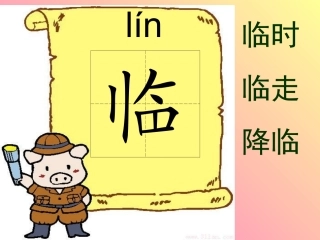 课文15小露珠生字
