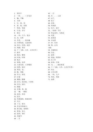 七年级上册m9-m10单词检测