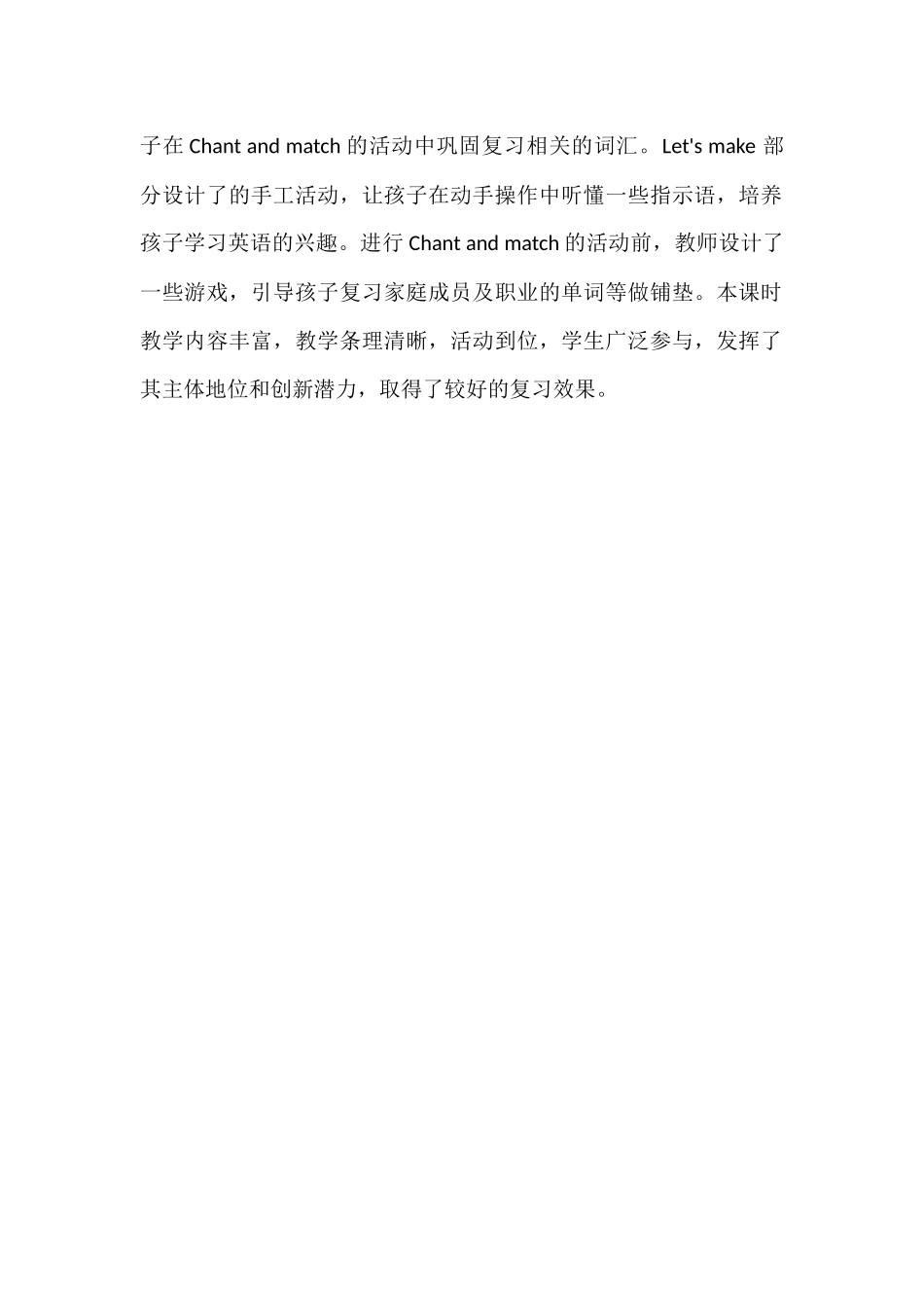 四年级英语上册Recycle2教学反思（3课时）_第2页