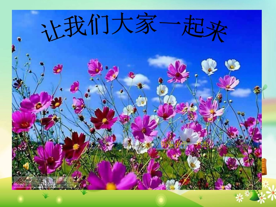 小学数学四年级下册三角形三边之间的关系课件_第1页