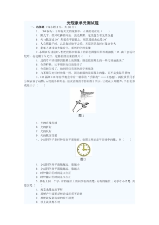 光现象单元测试题