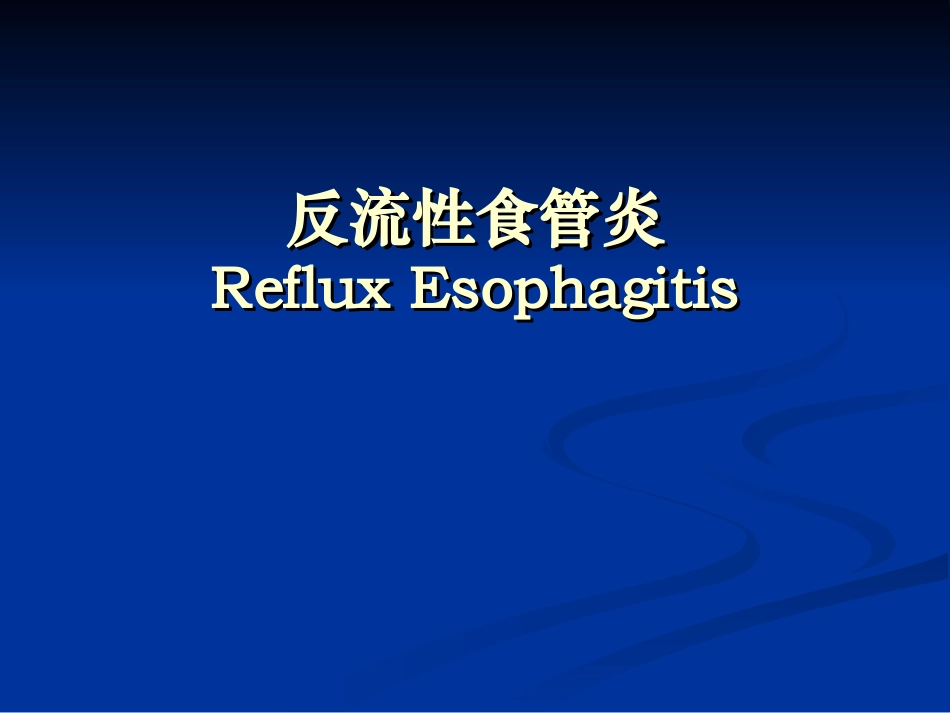 食道疾病影像学_第3页