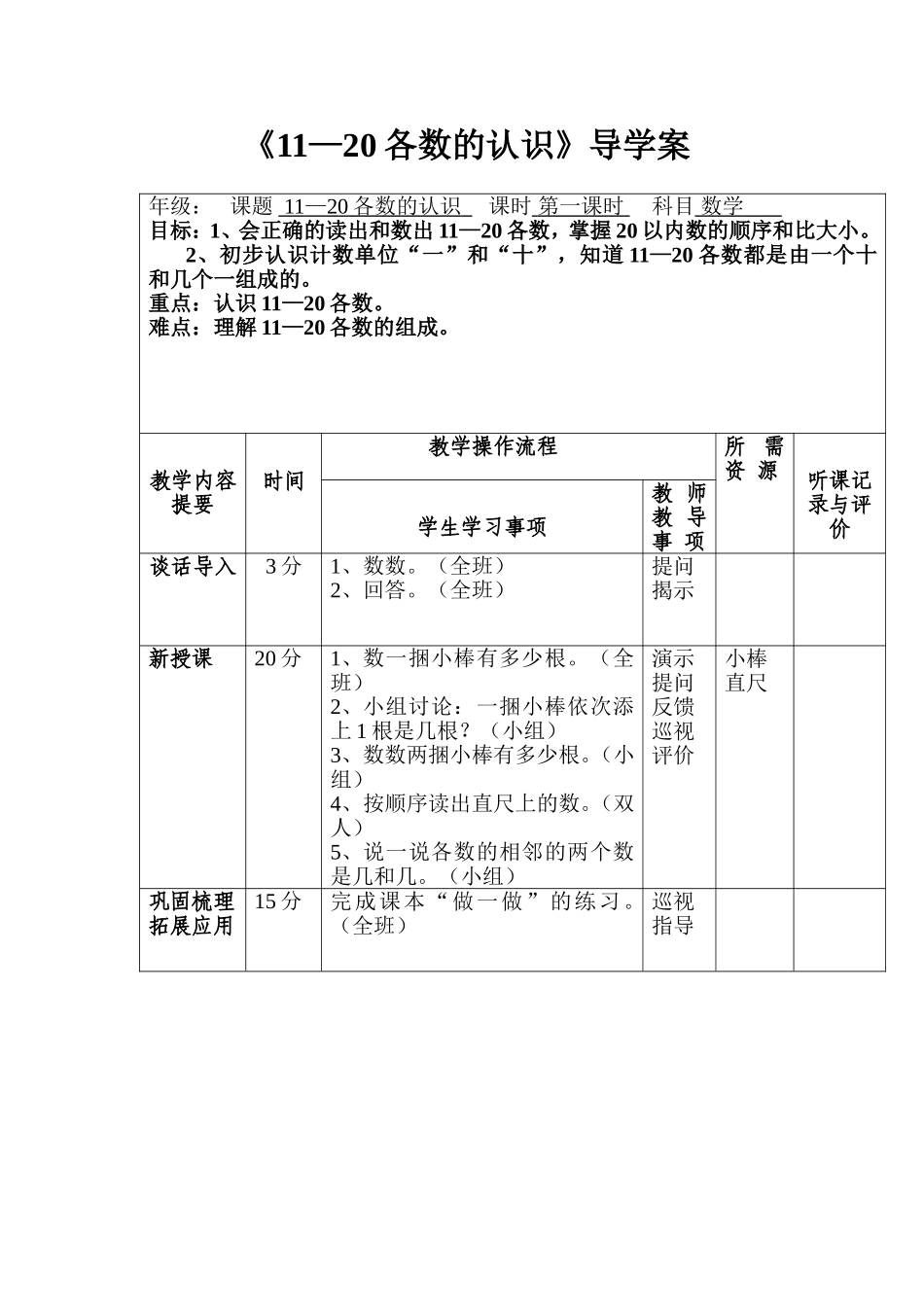 —各数的认识_第1页